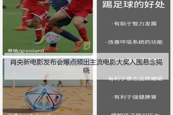 肖央新电影发布会爆点频出主流电影大奖入围悬念揭晓